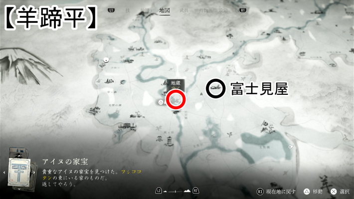 ゴーストオブヨウテイの羊蹄平中央にある地蔵付近の特別な場所マップ