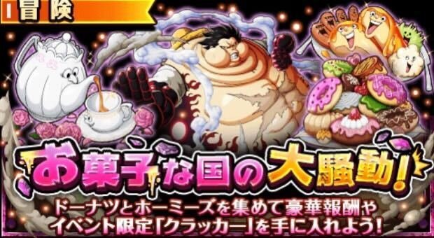 トレクル イベントクエスト一覧 ワンピース トレジャークルーズ ゲームウィズ トレクル イベントクエスト一覧 ワンピース トレジャークルーズ ゲームウィズ