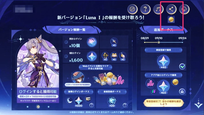原神のナドクライの幕開けモラ