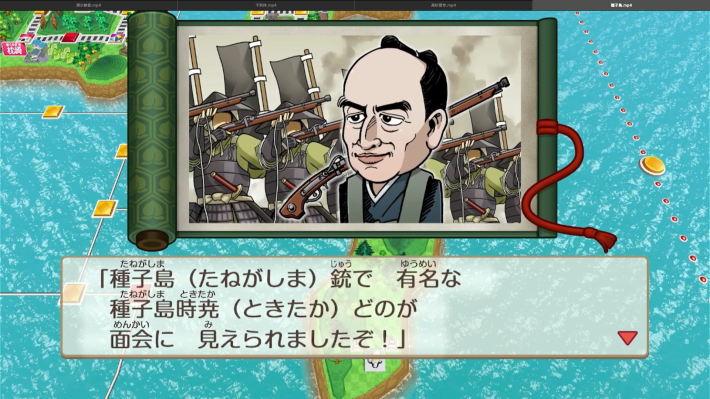 桃鉄2の種子島時尭