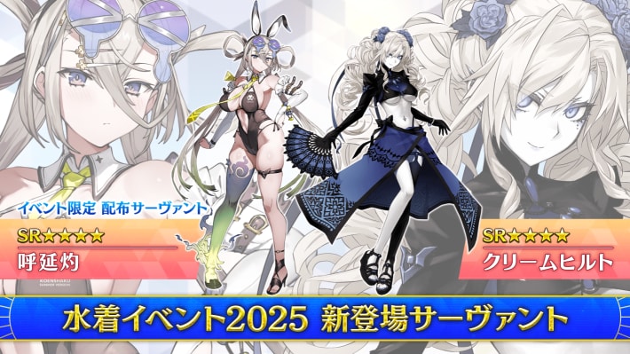 Fate/Grand Order