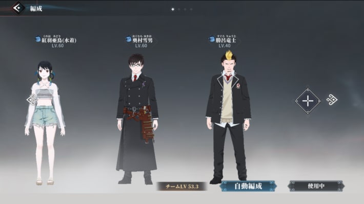 あどり編成