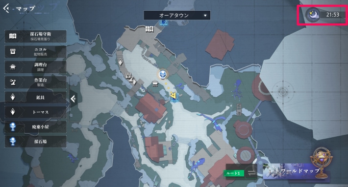 ゲーム内時間の確認方法