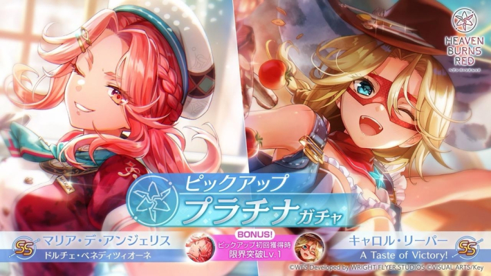 ヘブンバーンズレッド』4周年後夜祭イベント開催！新SSのキャロル