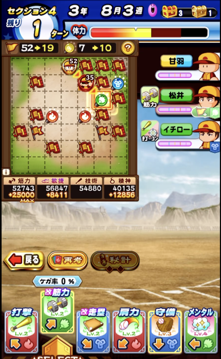 赤壁高校の立ち回り解説