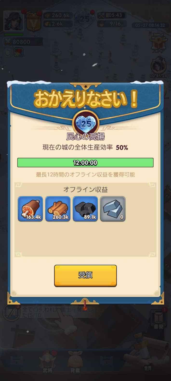 『ブルブル三国』のゲーム概要や公式発表の情報まとめ！三国時代の氷雪世界で国を発展させていくストラテジー×シミュレーション！の画像
