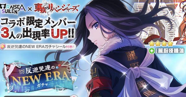 反逆者達のNEWERAガチャ画像