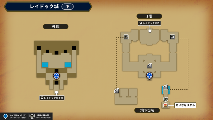 ドラクエ6】小さなメダルの場所と景品一覧【ドラゴンクエスト6