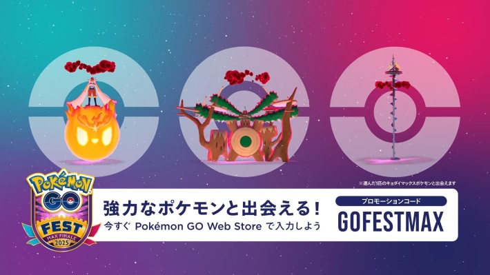 ポケモンプレゼンツ