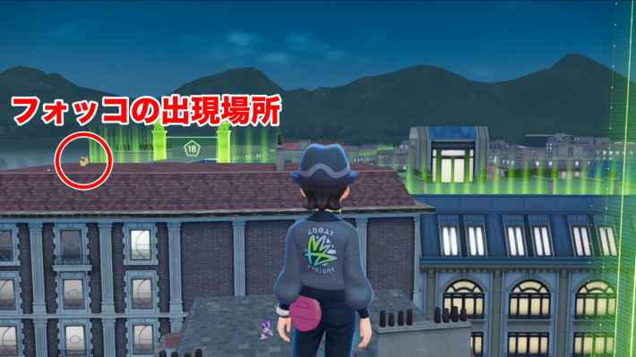 ポケモンzaのフォッコの出現場所