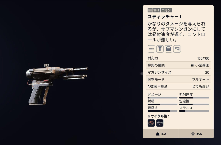 ARC Raiders】スティッチャーの性能評価とおすすめアタッチメント 
