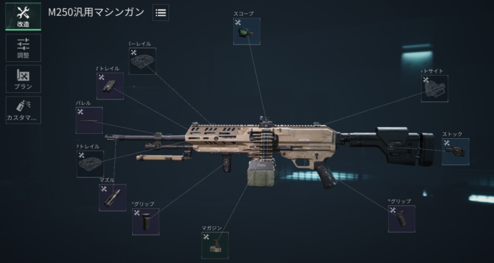 武器カスタム用の画像