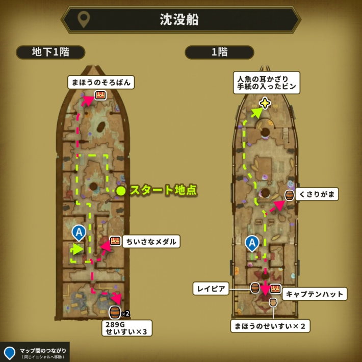 ドラクエ2リメイクの人魚の耳飾り