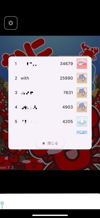 かにポン!の画像