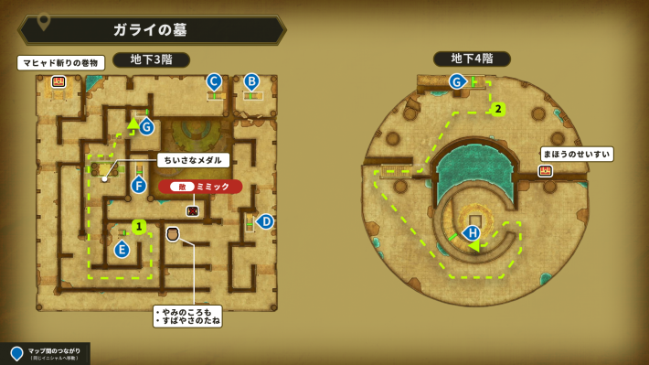 ドラクエ1リメイクのガライの墓の行き方