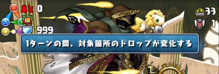 パズドラのクエスト8のルーレット