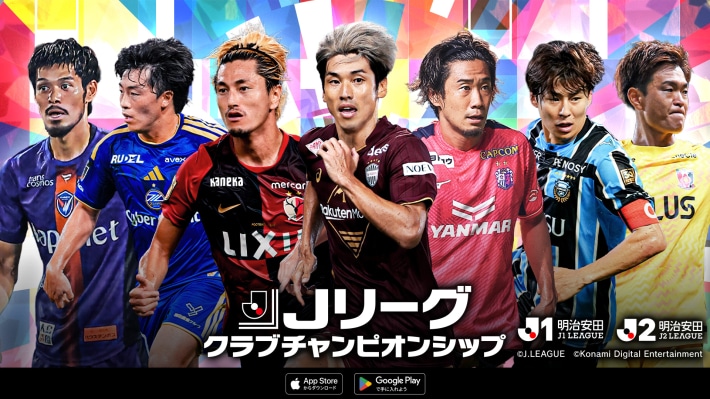 Jリーグクラブチャンピオンシップ』「レギュラー2026/27」カードが