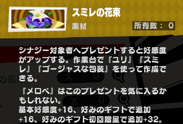 手作りアイテム