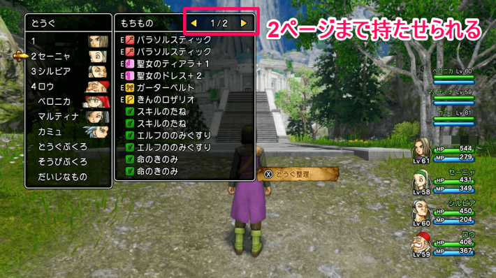 異変前のラムダでアイテムを持たせる