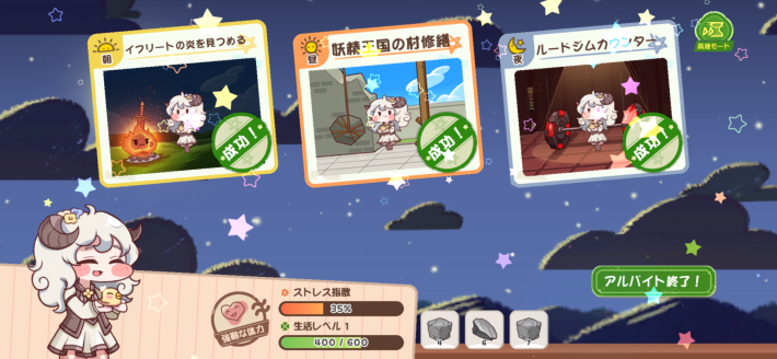 毎日やることの画像
