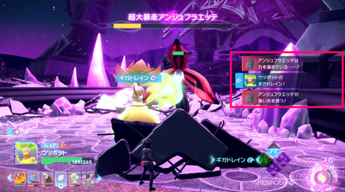 超大暴走アンジュフラエッテの攻略ポイント