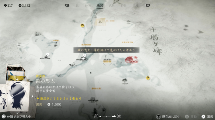 ゴーストオブヨウテイの藻岩洞へ向かう