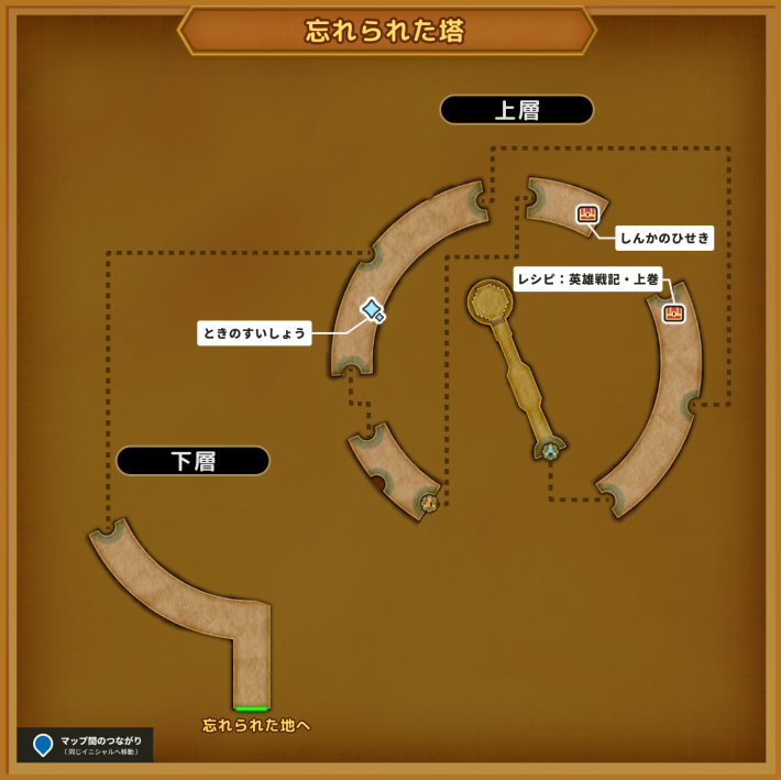 ドラクエ11Sの忘れられた塔のマップ
