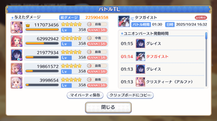 サクラの評価/適正ランクとスキルの画像