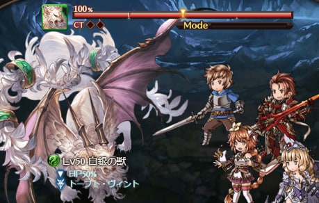 グラブルのマニアック2戦目