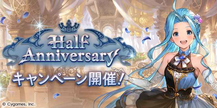 グラブル速報まとめ/最新ニュースの画像