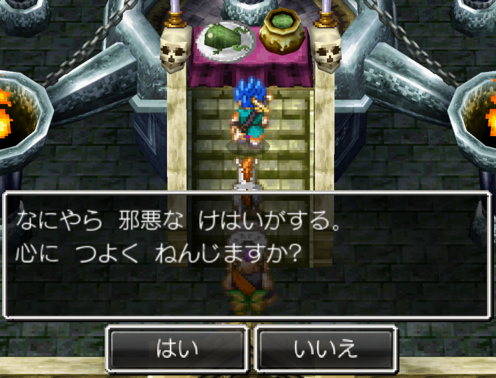 ドラクエ6】クリア後のやり込み要素・解放要素【ドラゴンクエスト6