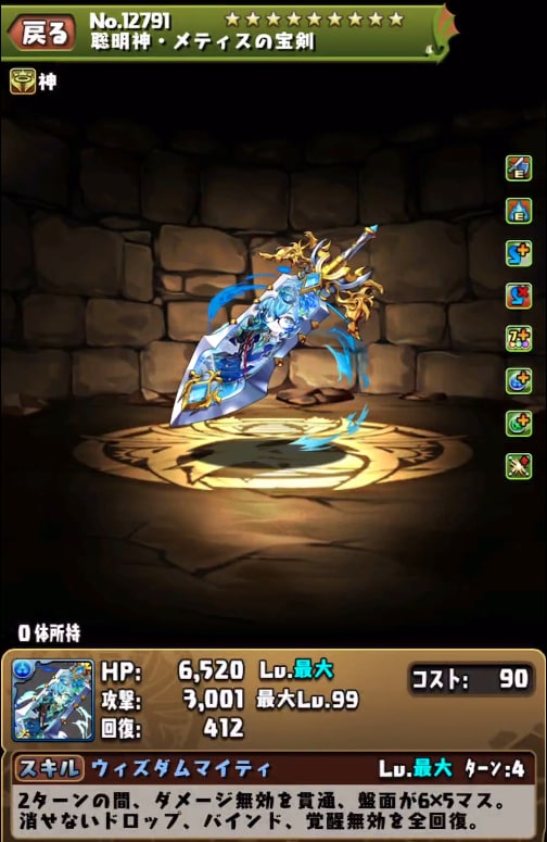 武器2