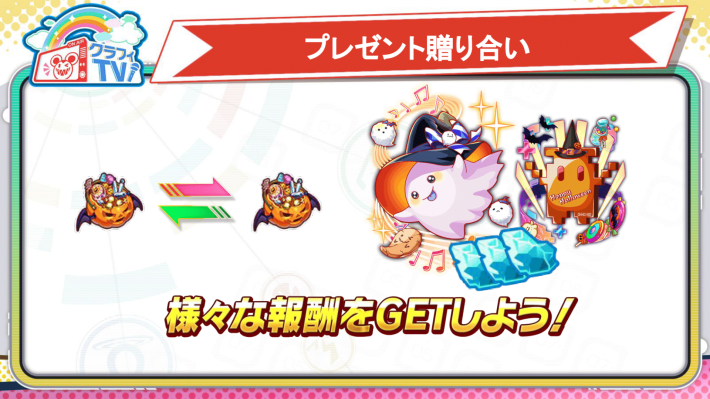 プレゼント贈り合い
