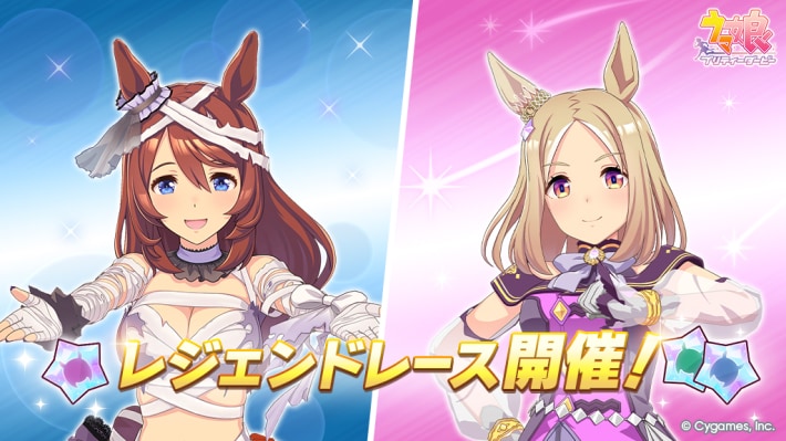 ウマ娘攻略wikiの画像