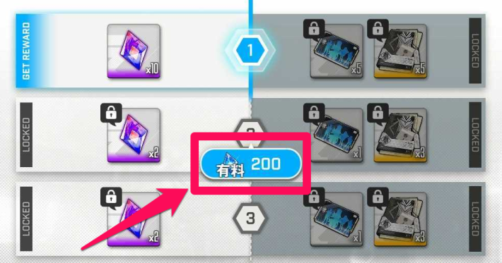 有償ジュエルでのランクアップは非推奨