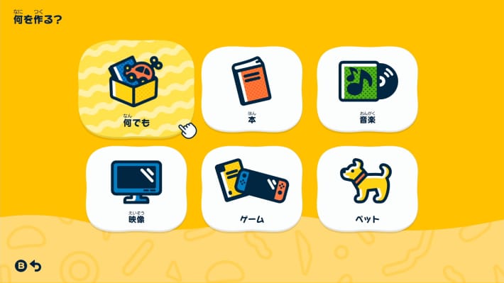 ワクワク宝物　2箱 トモコレ】お宝一覧と入手方法・使い道(全247種)【トモダチ