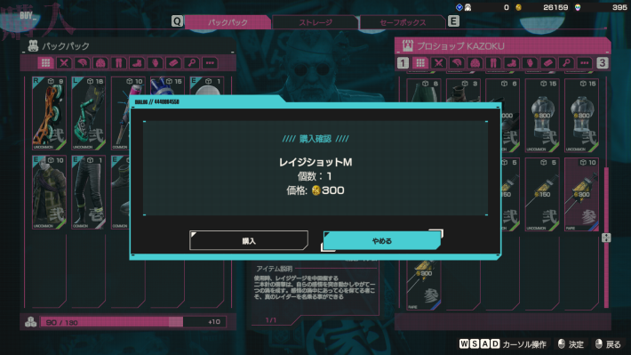 デスブロウの使い方とレイジゲージの増やし方の画像