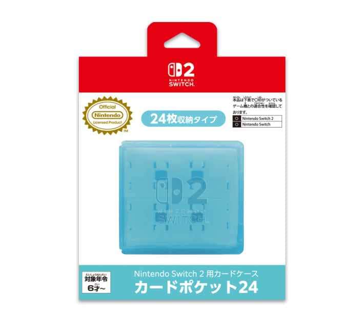 Nintendo Switch 2 用カードケース カードポケット24 アクアブルー