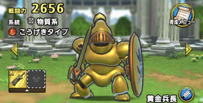 ドラクエタクト ドロップおすすめモンスターランキング ゲームウィズ Gamewith ドラクエタクト ドロップおすすめモンスターランキング ゲームウィズ Gamewith
