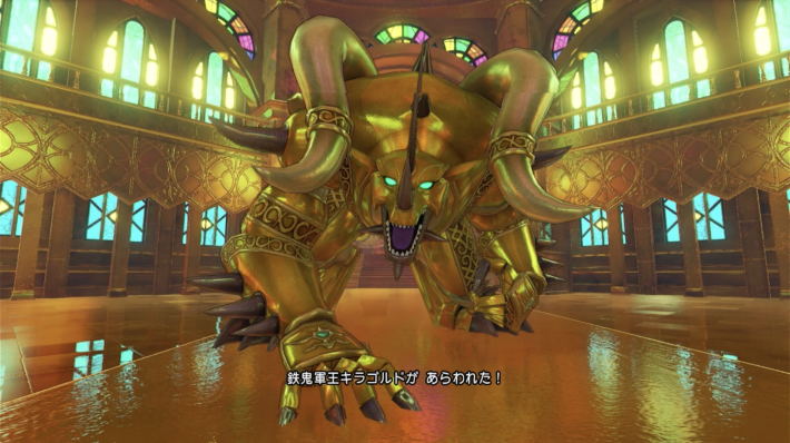 ドラクエ11Sのボス「鉄鬼軍王キラゴルド」と戦闘
