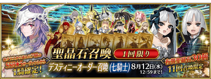 FGO】ニコラテスラの評価｜宝具とスキル性能 - ゲームウィズ