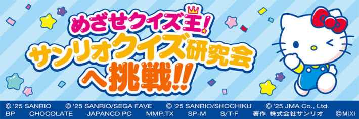 サンリオキャラクター大賞コラボまとめ！の画像