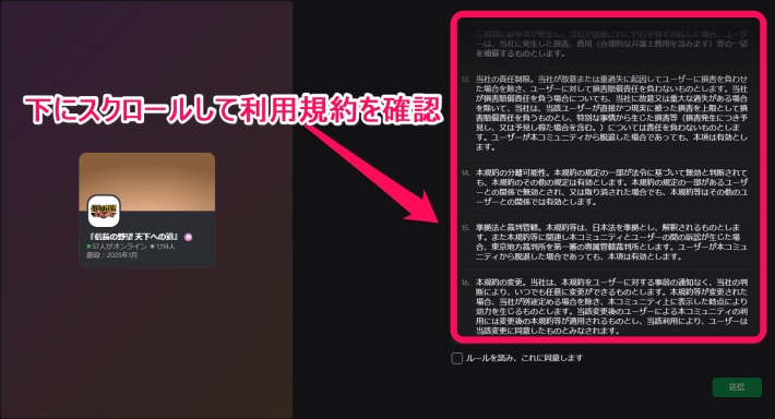 天下道_利用規約