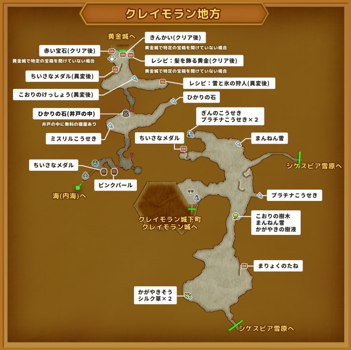 ドラクエ11Sのクレイモラン地方のマップ
