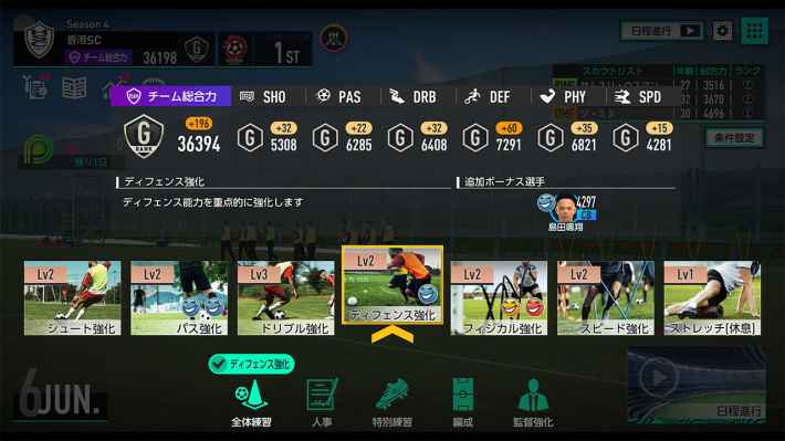 プロサッカークラブをつくろう！2025