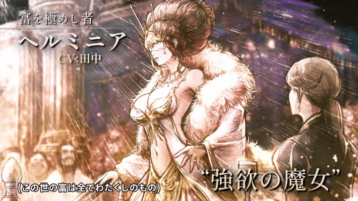 オクトパストラベラー0