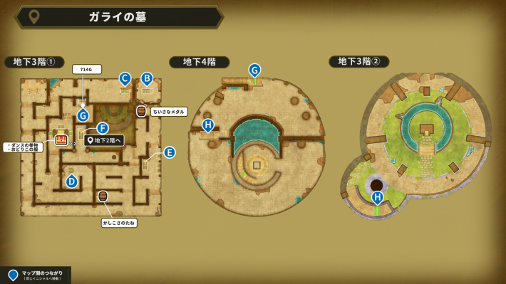 ドラクエ2リメイクのガライの墓のアイテムマップ2