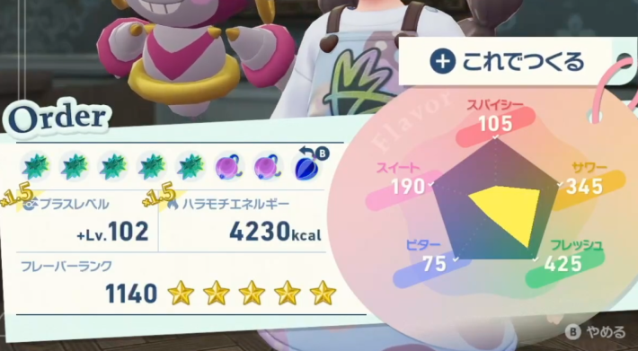 オールドファッションデルタのレシピ