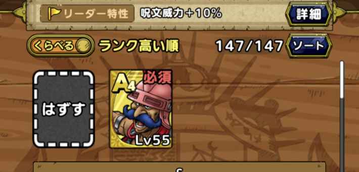 ドラクエタクト 英雄クエストの攻略と挑戦方法 ゲームウィズ Gamewith ドラクエタクト 英雄クエストの攻略と挑戦方法 ゲームウィズ Gamewith