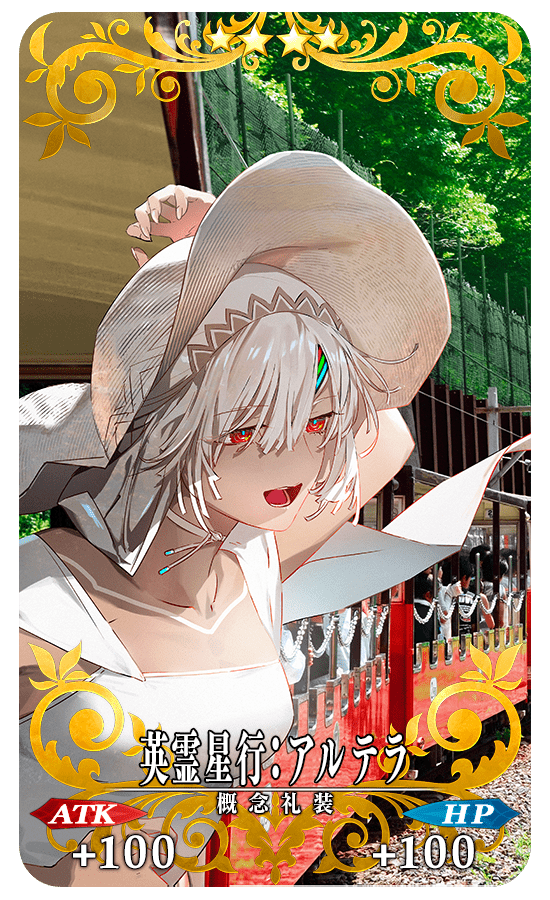 Fate/Grand Order